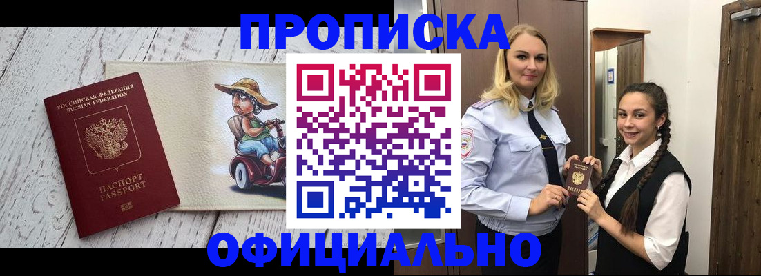 временная регистрация в Твери