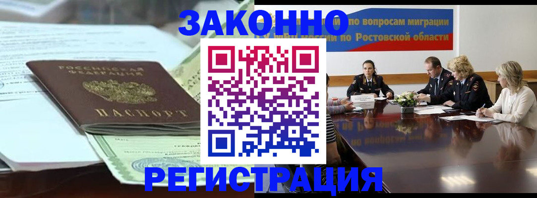 прописка в квартире в Твери