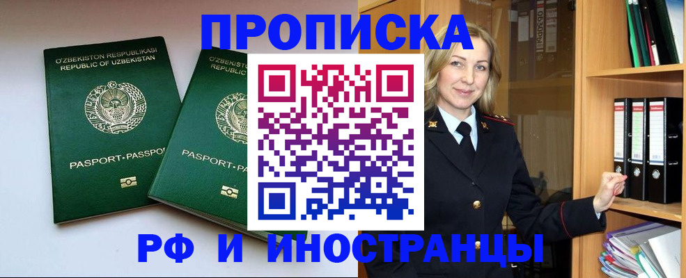 временная регистрация гарантия в Твери