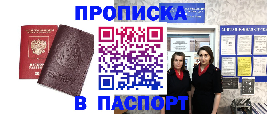 временная регистрация надежно в Твери