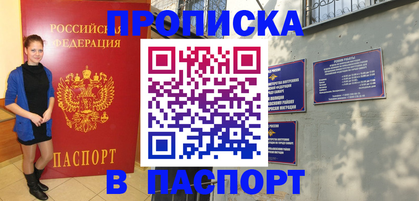 миграционный учет в Твери