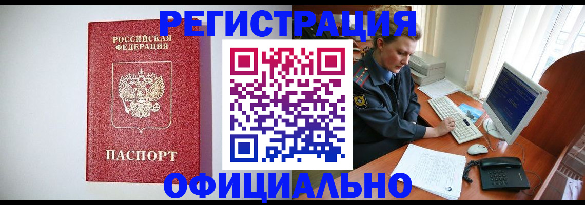 прописка поиск в Твери