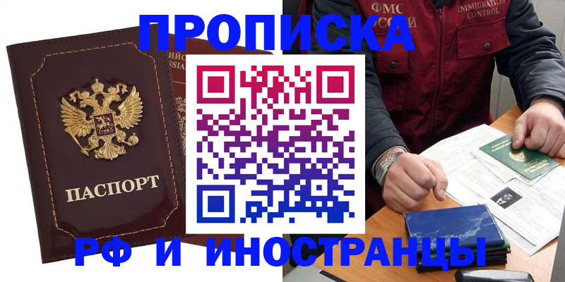 временная регистрация собственник в Твери