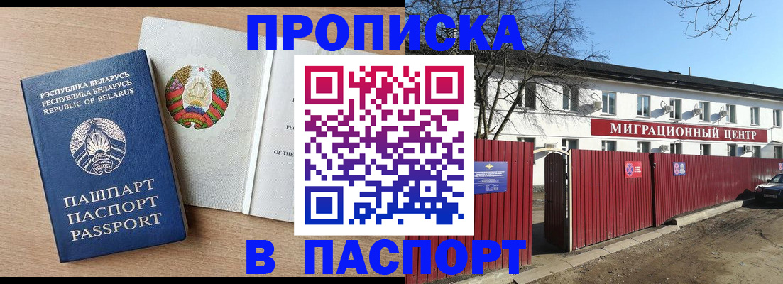 прописка для военкомата в Твери