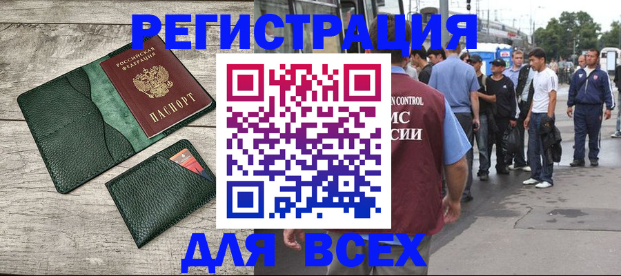 временная регистрация недорого в Твери